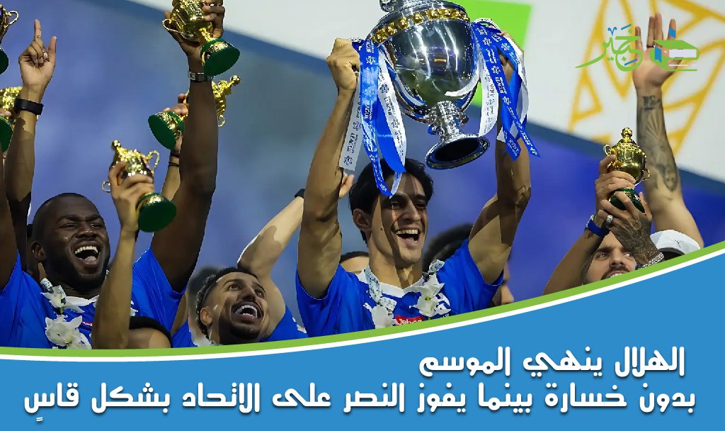 نادي الهلال