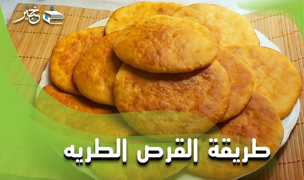 طريقة القرص الطريه