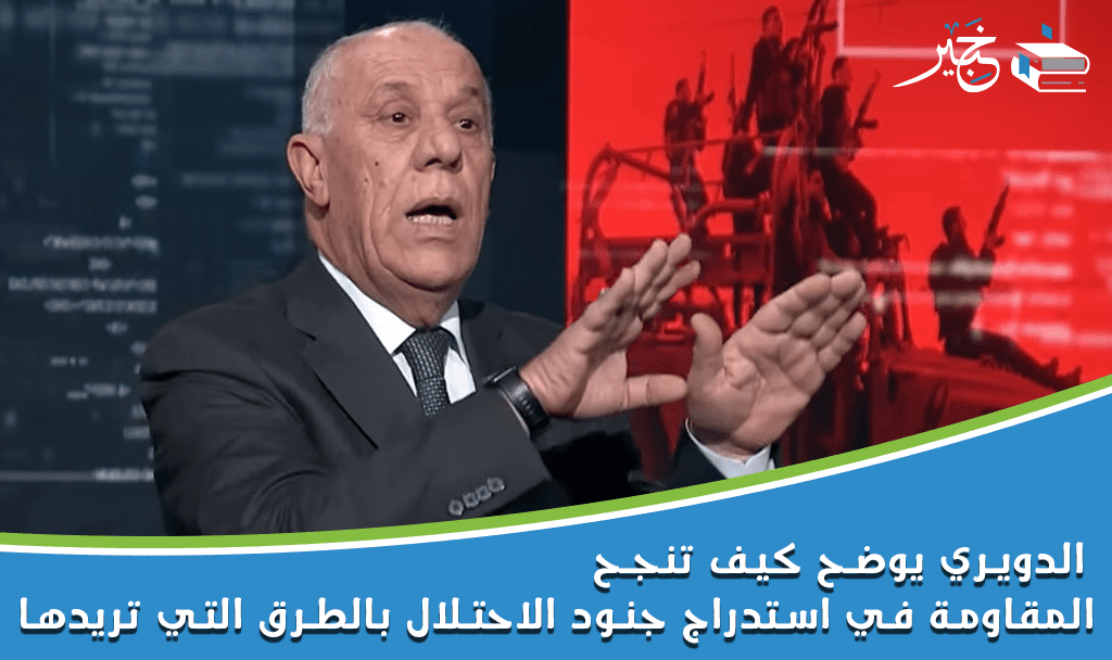 الدويري