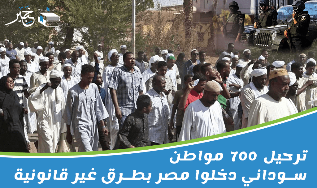 ترحيل 700 مواطن سوداني