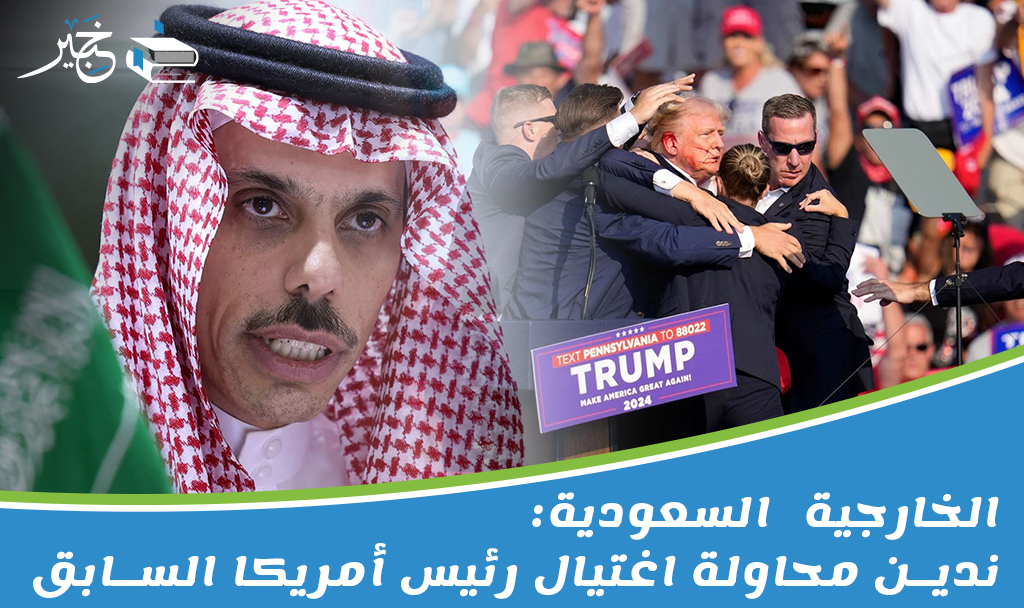 السعودية