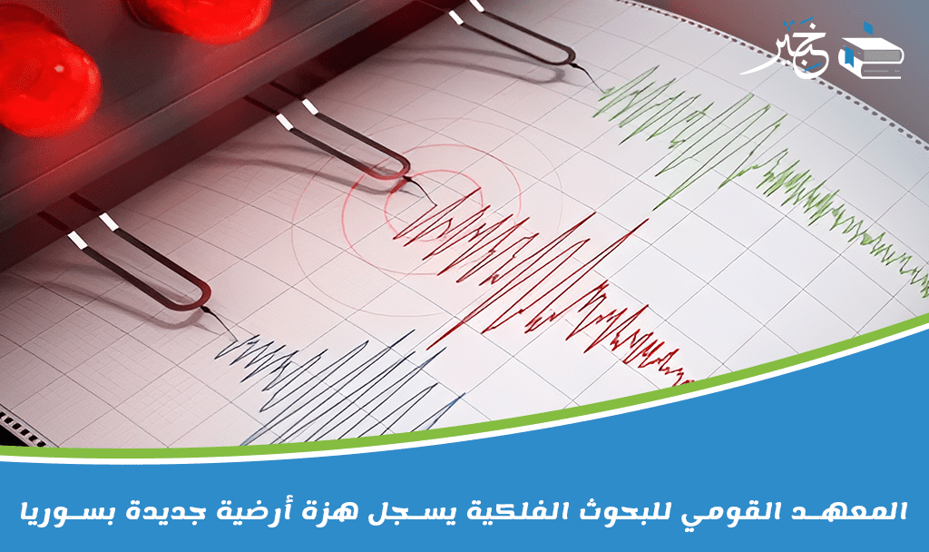 المعهد القومي للبحوث الفلكية