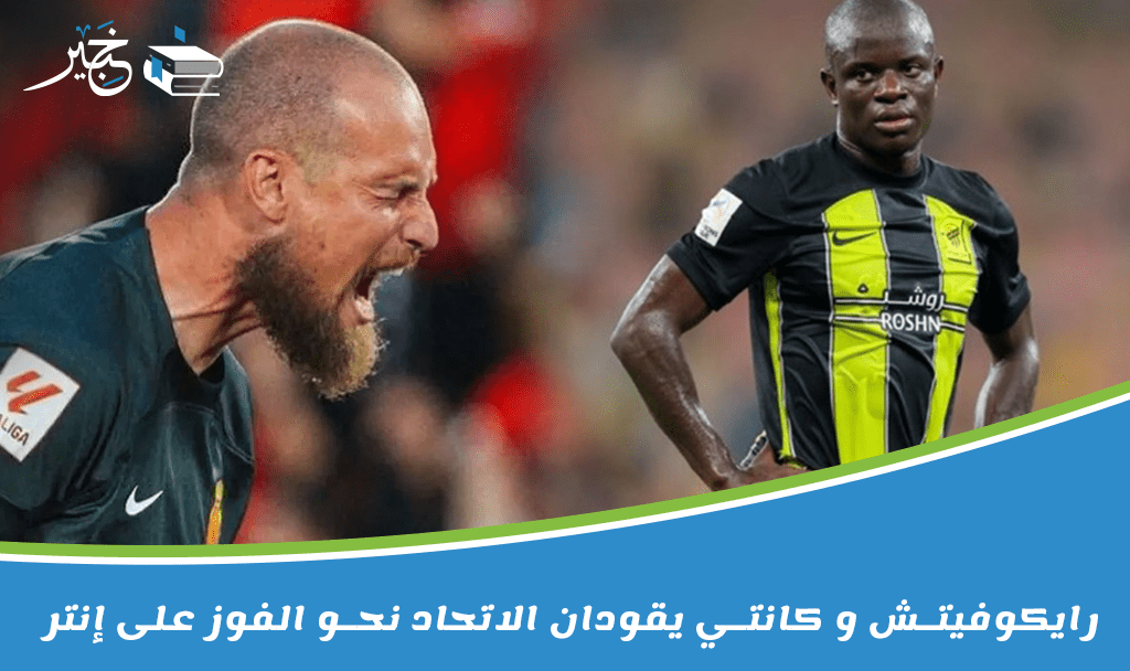 الاتحاد